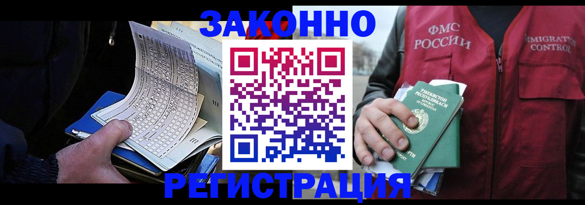 где прописаться в Зеленоградске
