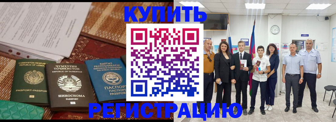 временная регистрация гарантия в Зеленоградске