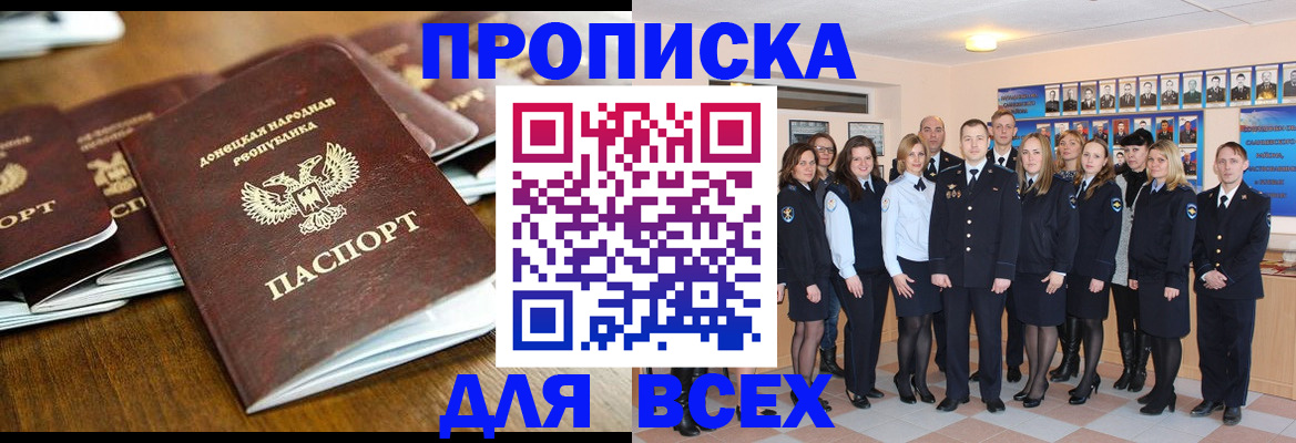 прописка поиск в Зеленоградске