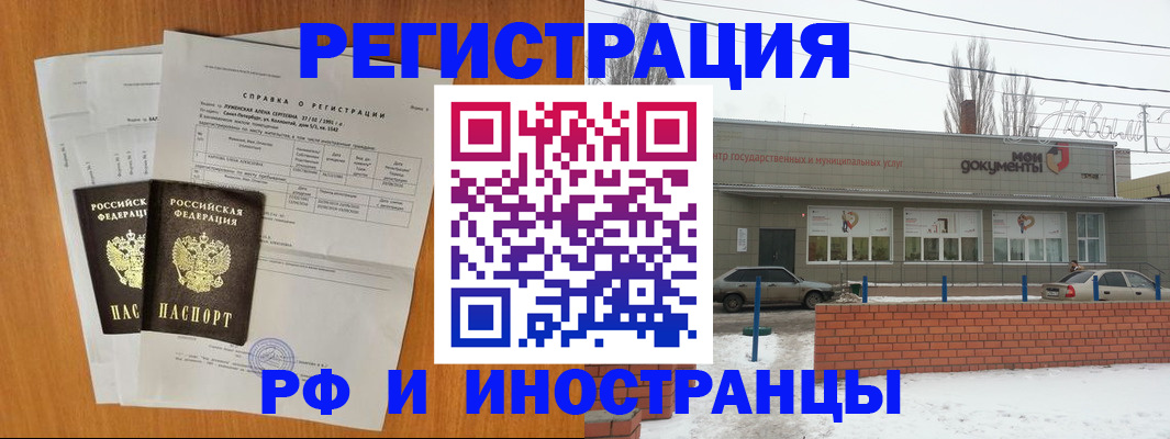 купить прописку в Зеленоградске